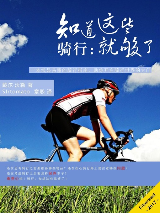 Title details for 骑行知道这些就够了 Cycling by Dale Waller - Available